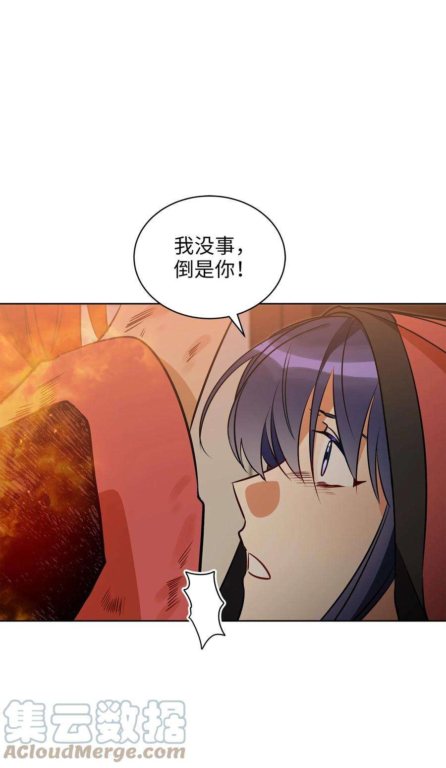 野兽太子太会撩75 火海逃生