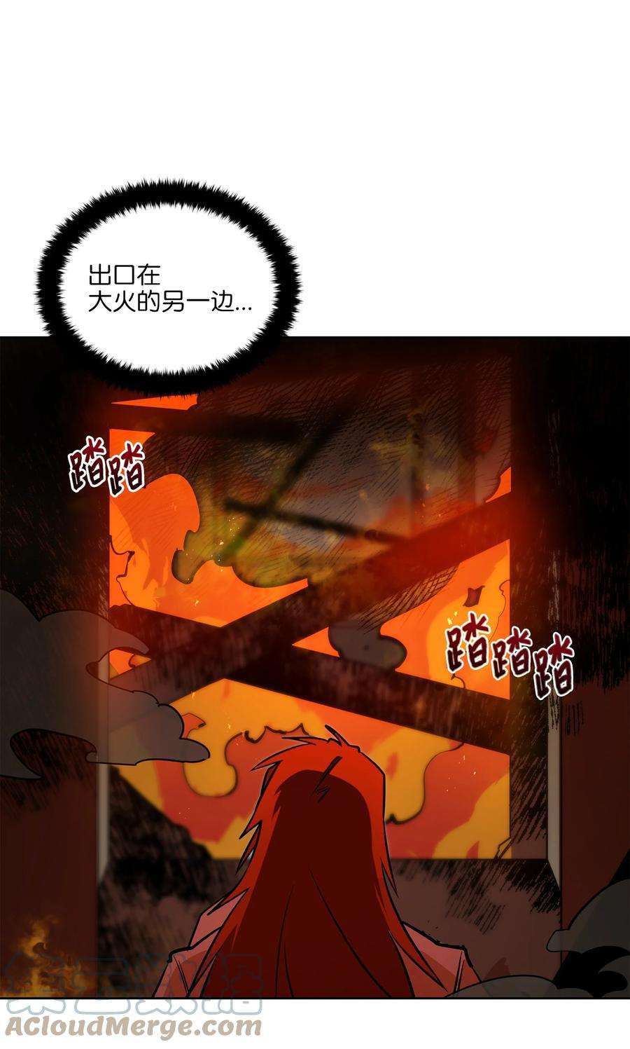 野兽太子太会撩75 火海逃生
