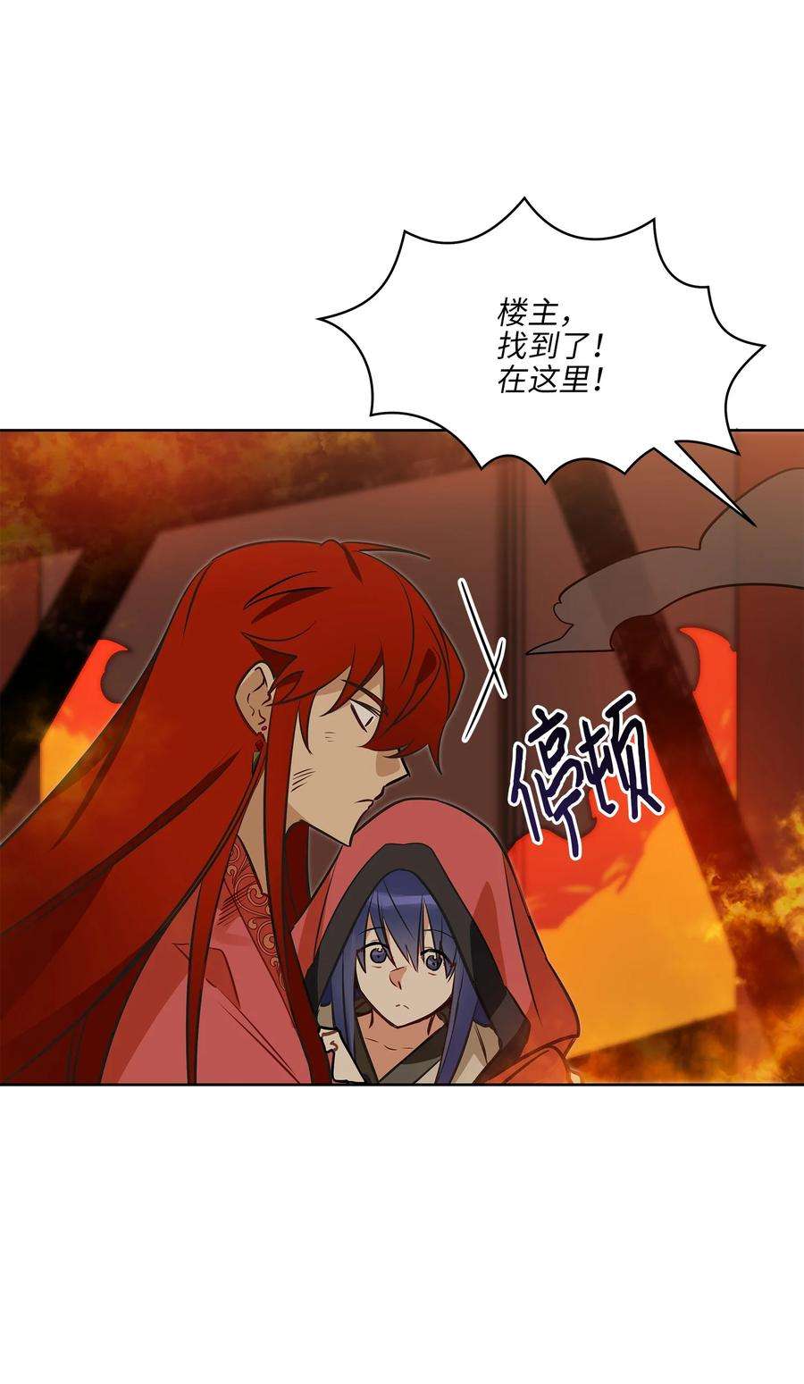 野兽太子太会撩75 火海逃生