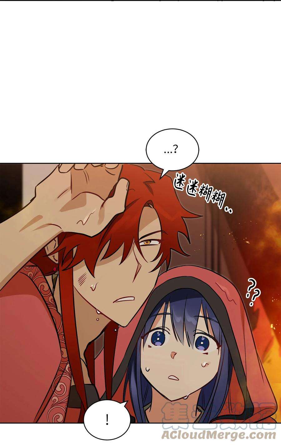 野兽太子太会撩75 火海逃生