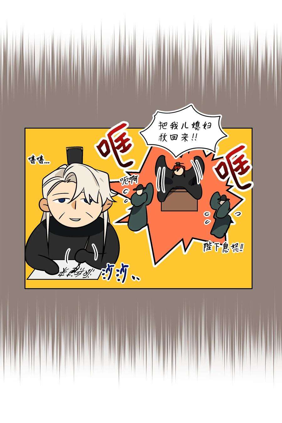 野兽太子太会撩75 火海逃生