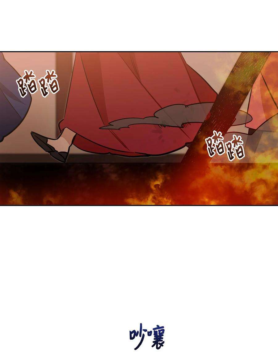 野兽太子太会撩75 火海逃生