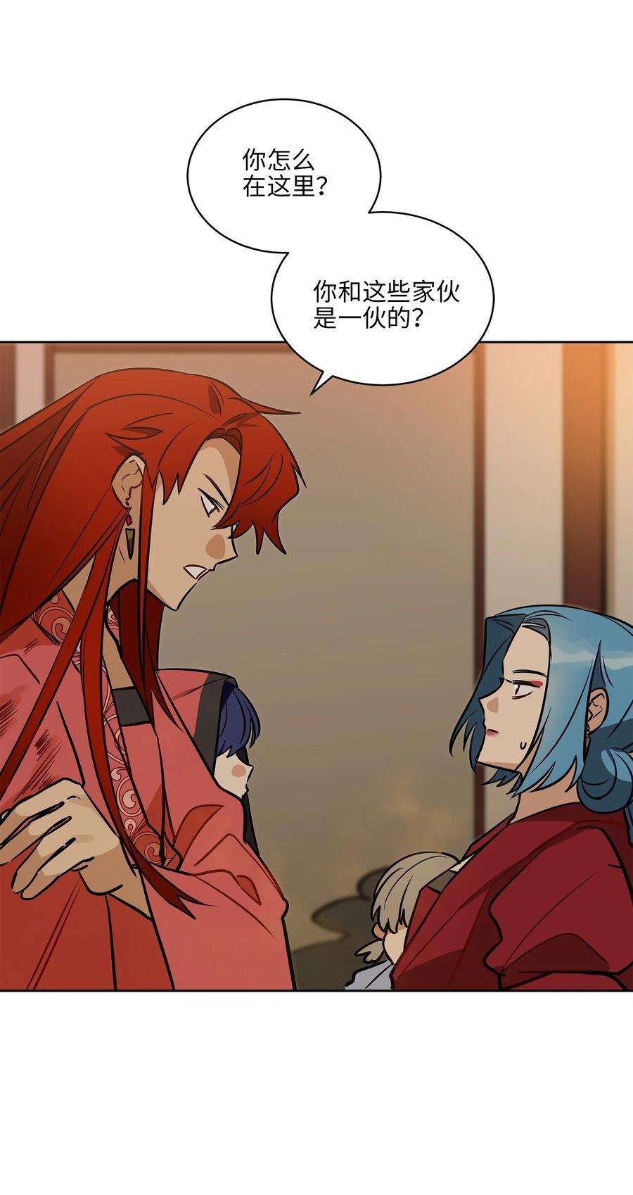 野兽太子太会撩75 火海逃生