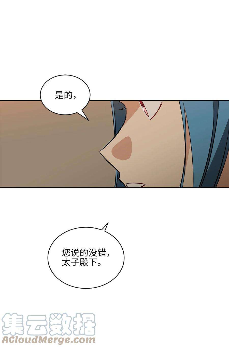 野兽太子太会撩75 火海逃生