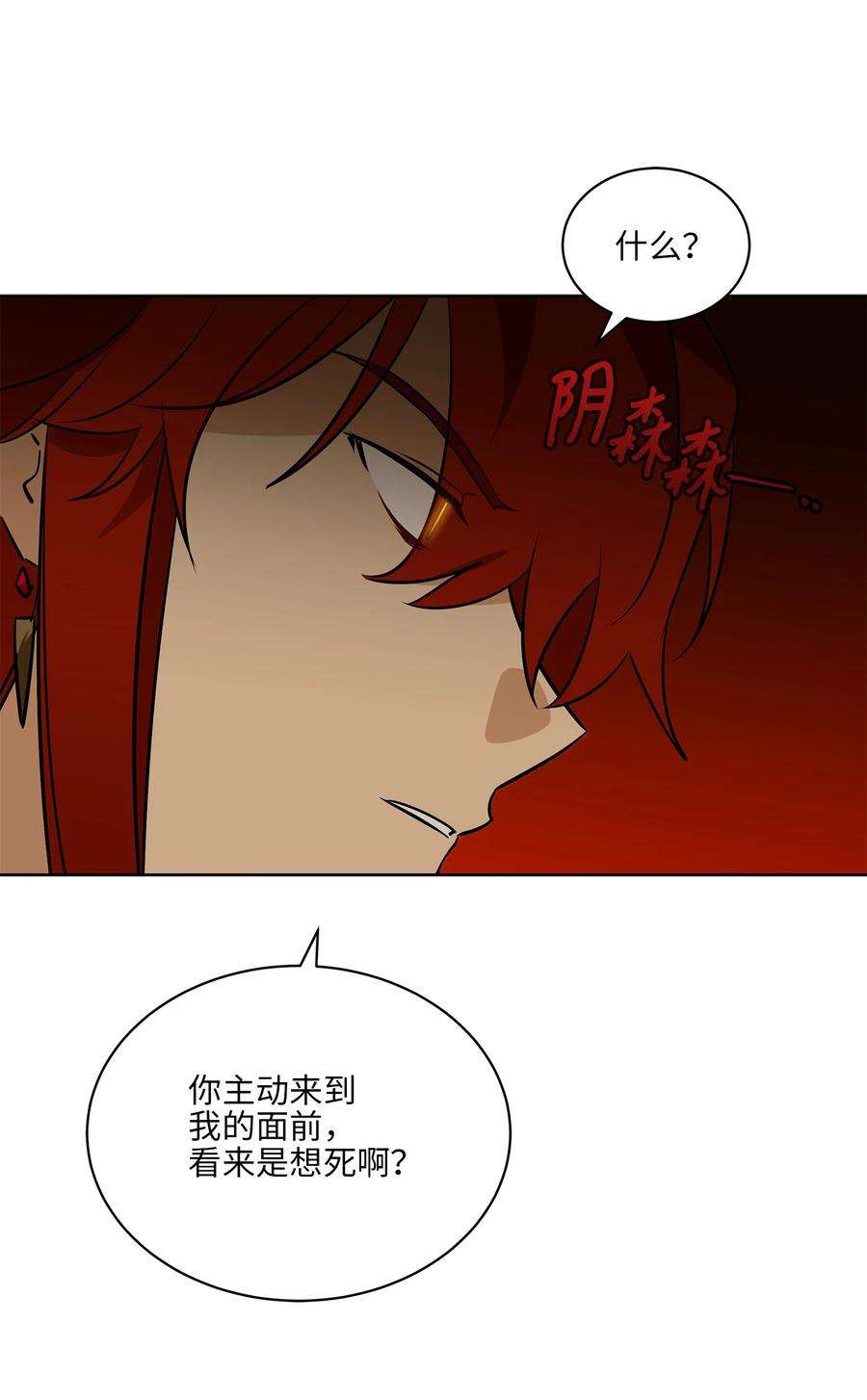 野兽太子太会撩75 火海逃生