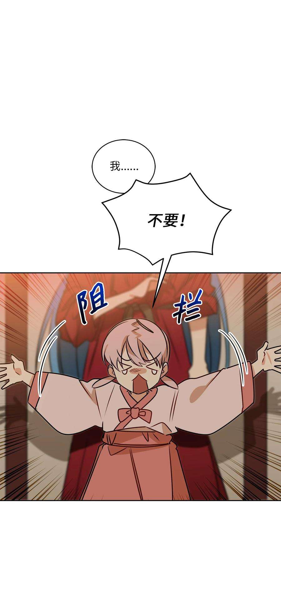 野兽太子太会撩75 火海逃生