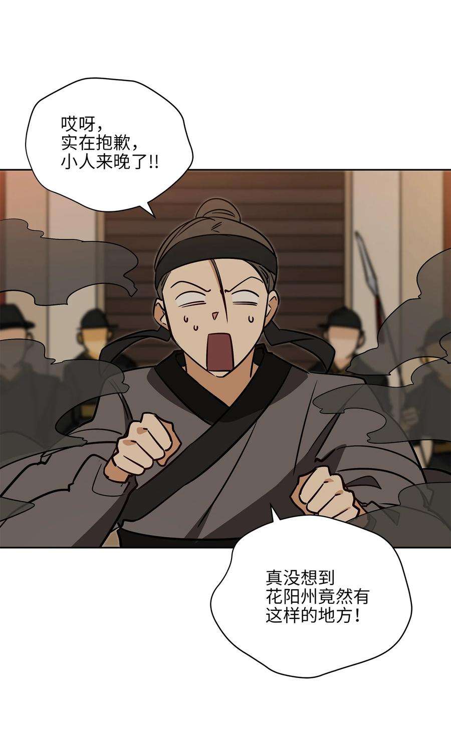 野兽太子太会撩75 火海逃生