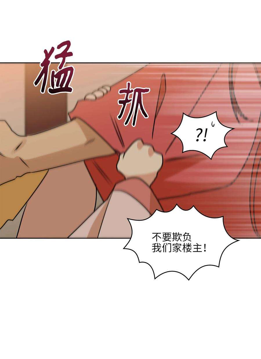 野兽太子太会撩75 火海逃生