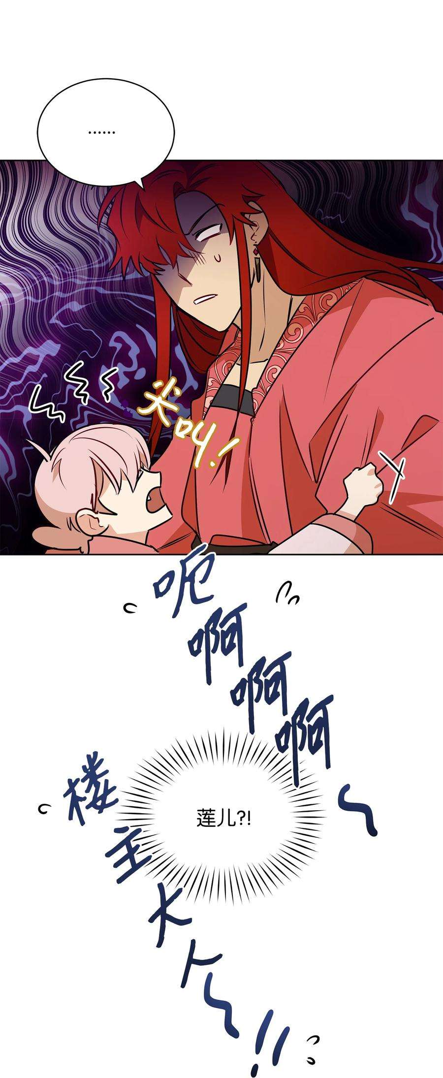 野兽太子太会撩75 火海逃生