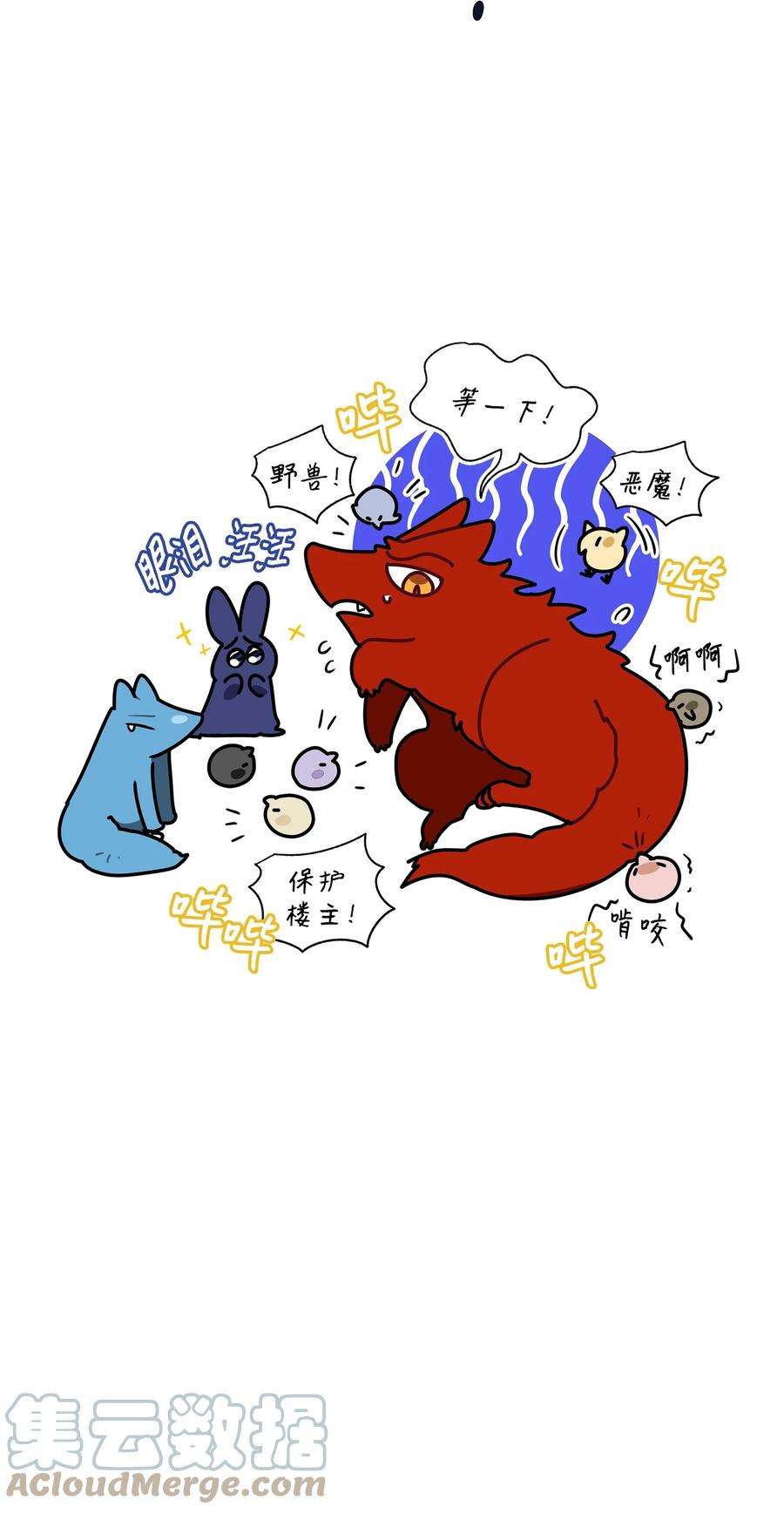 野兽太子太会撩75 火海逃生
