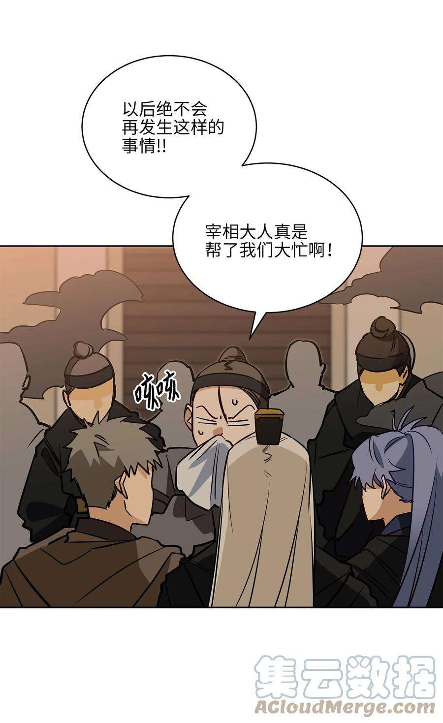 野兽太子太会撩75 火海逃生