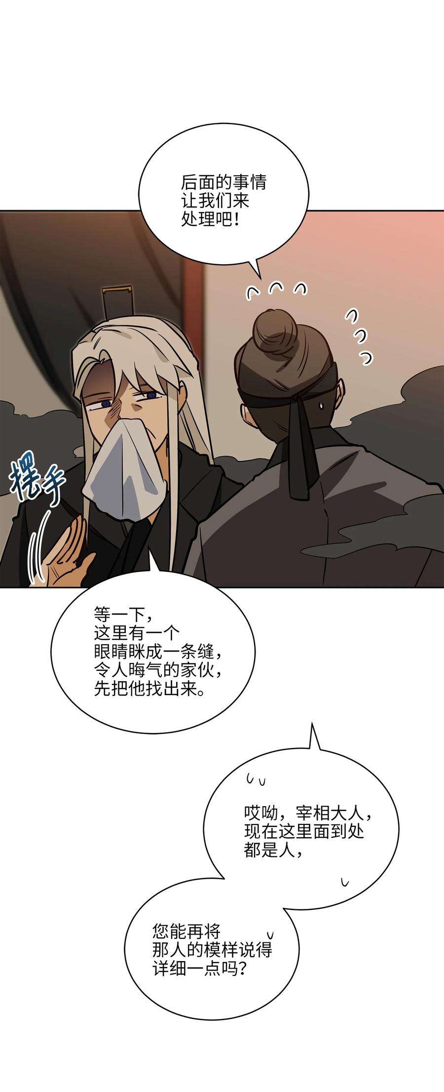 野兽太子太会撩75 火海逃生