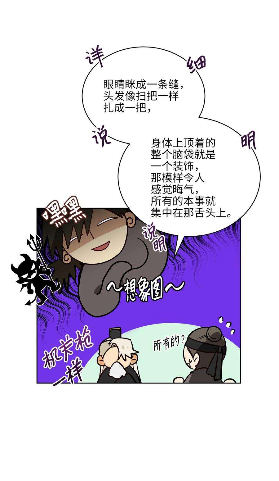 野兽太子太会撩75 火海逃生