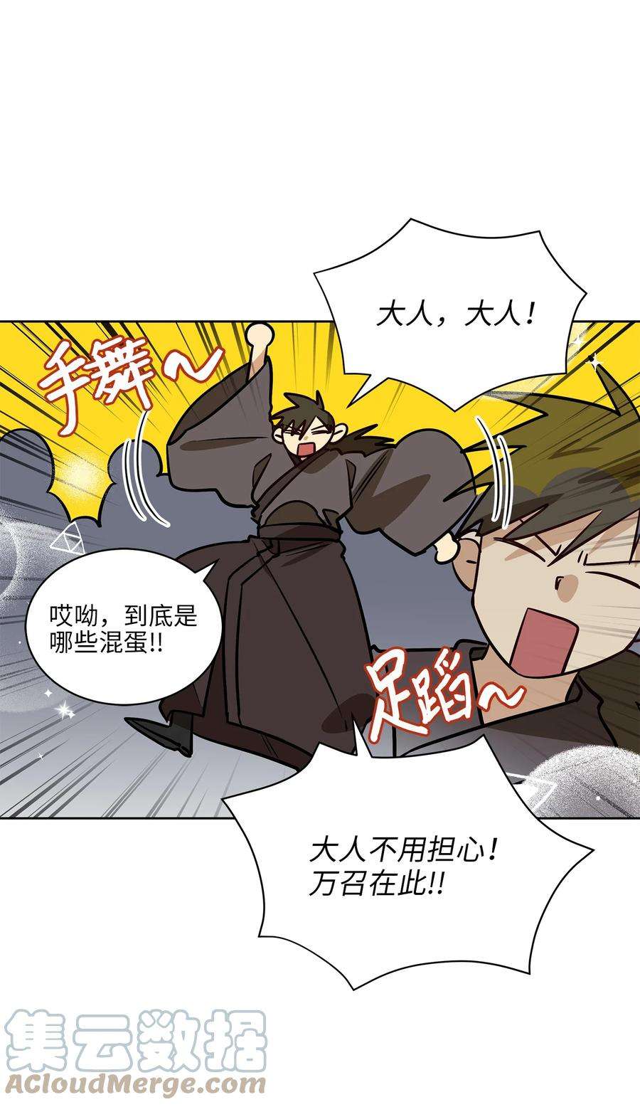 野兽太子太会撩75 火海逃生