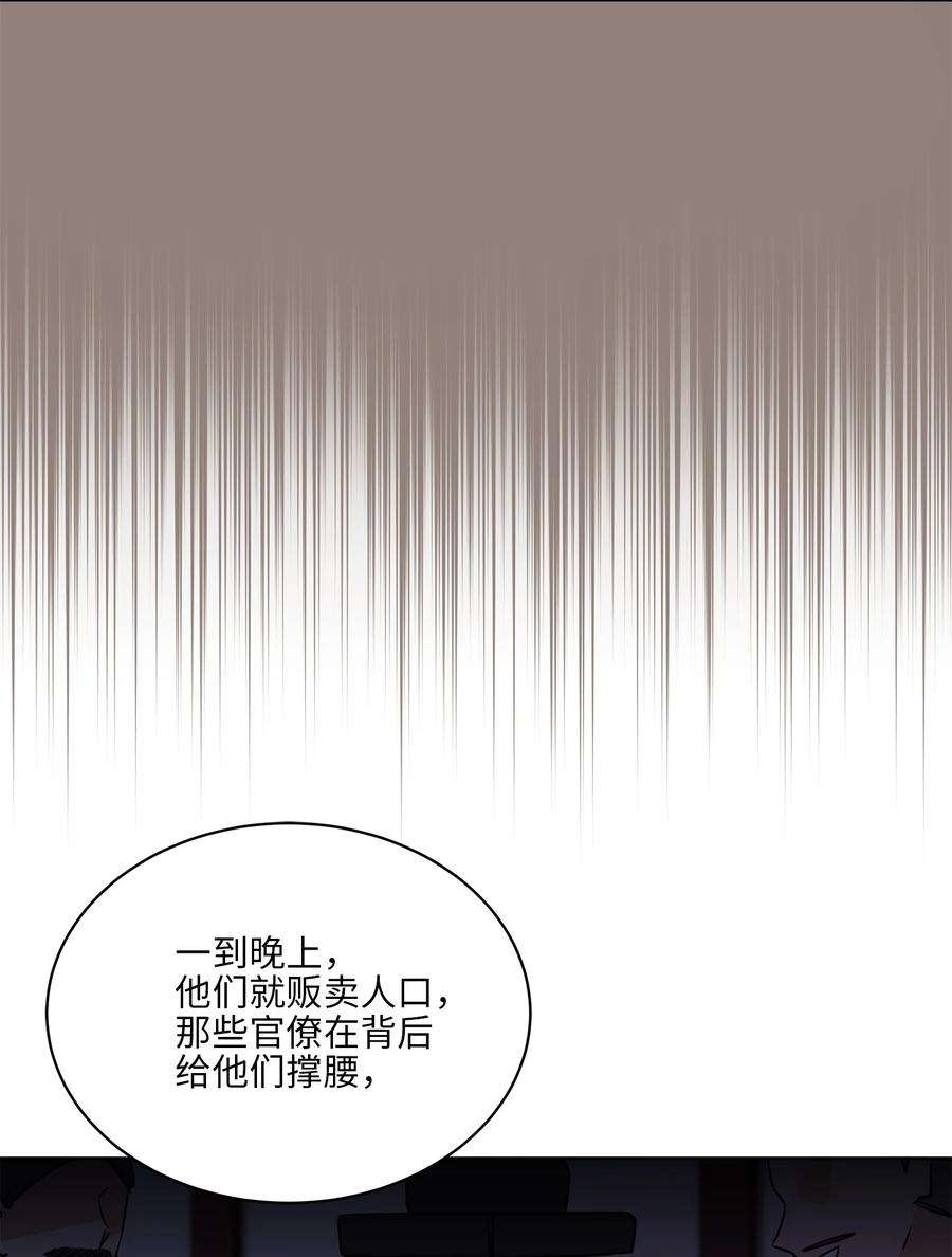 野兽太子太会撩76 月华自首