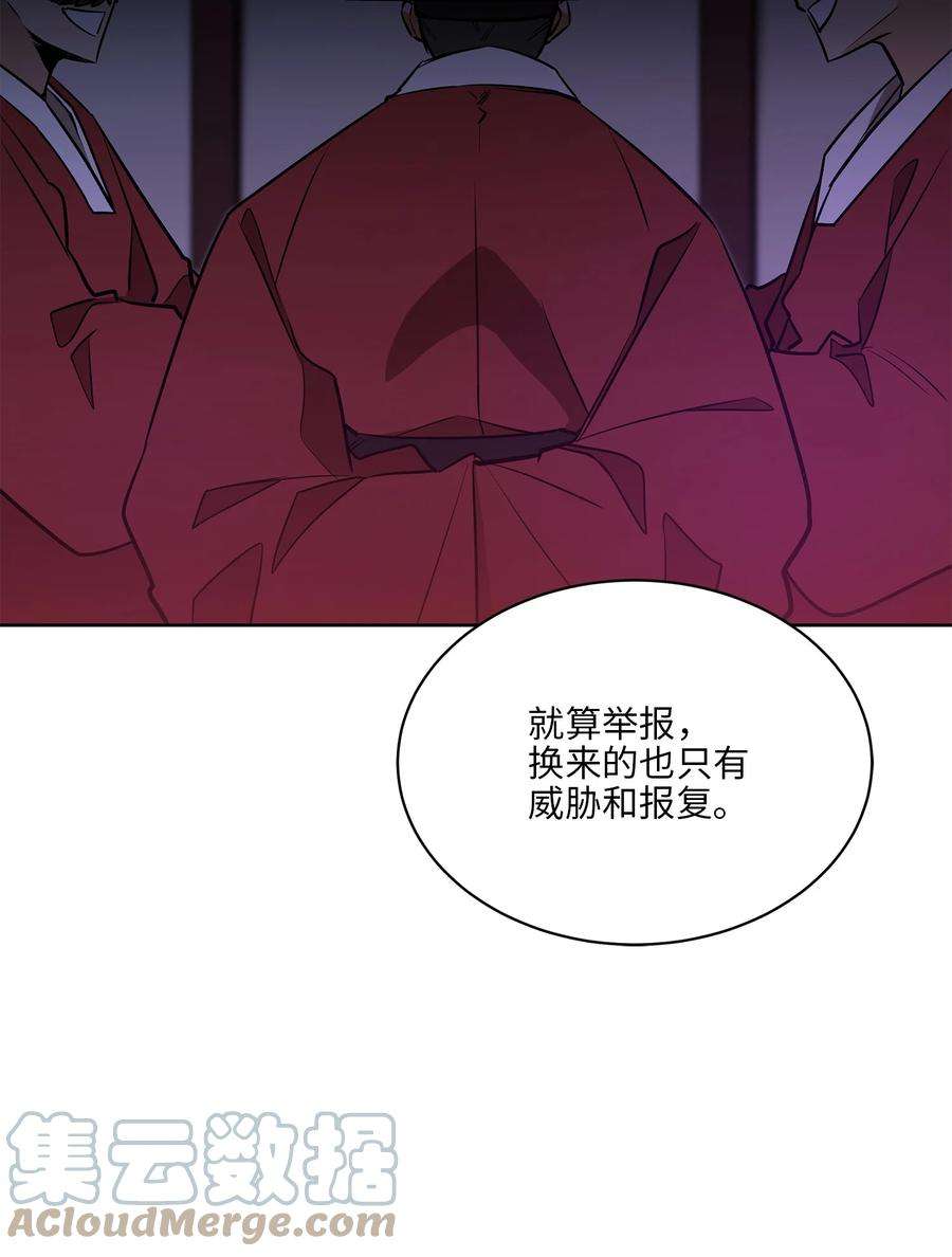 野兽太子太会撩76 月华自首