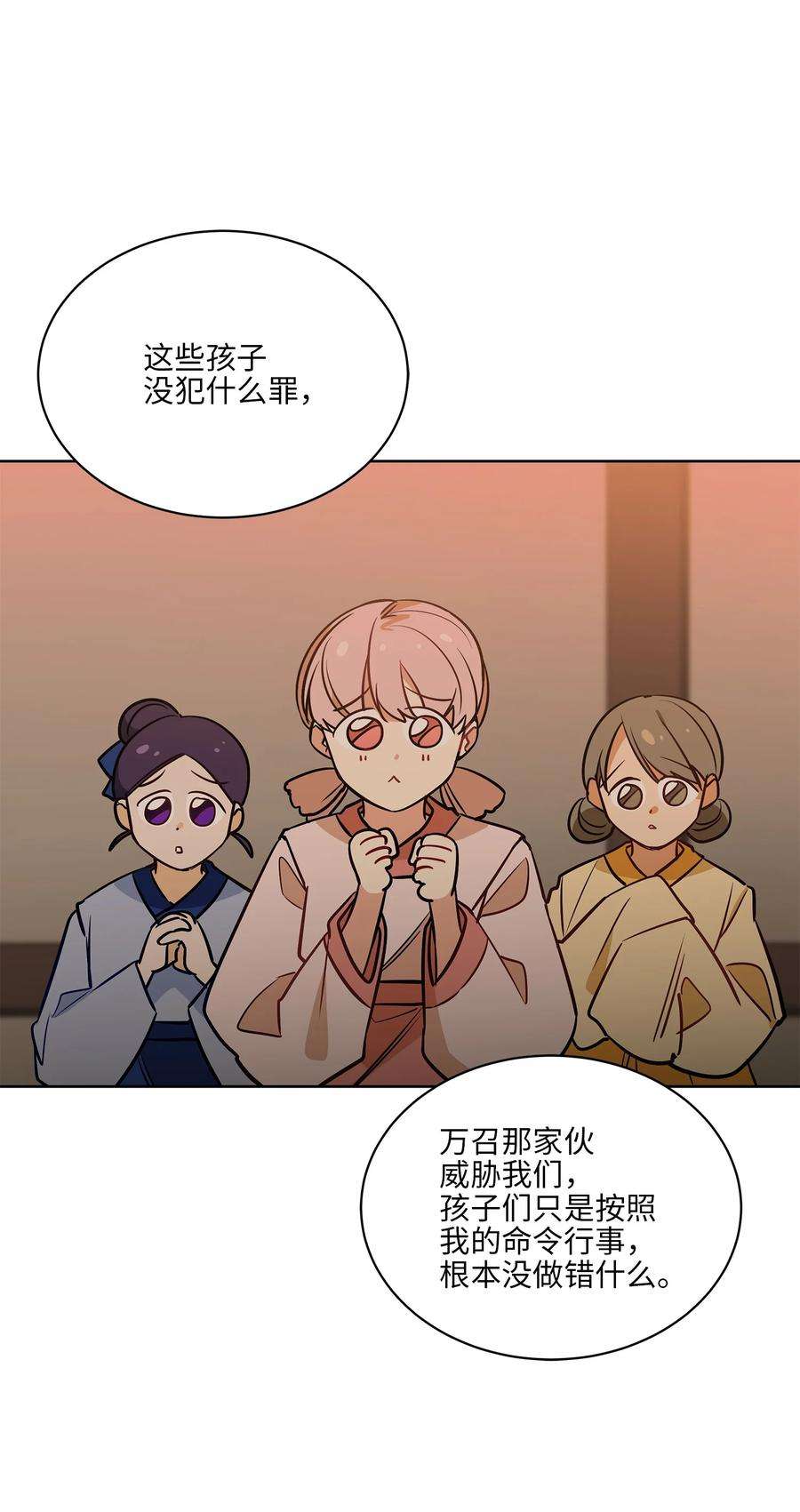 野兽太子太会撩76 月华自首