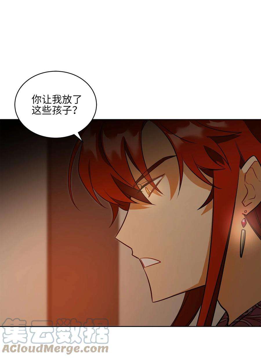 野兽太子太会撩76 月华自首