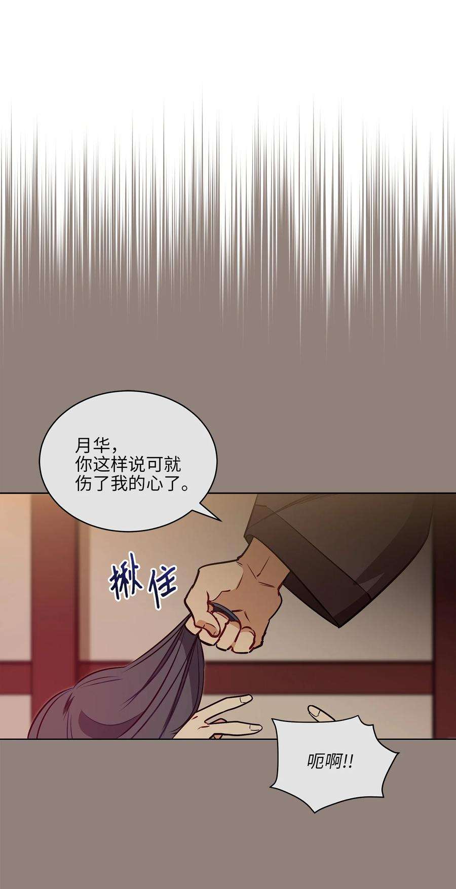 野兽太子太会撩76 月华自首