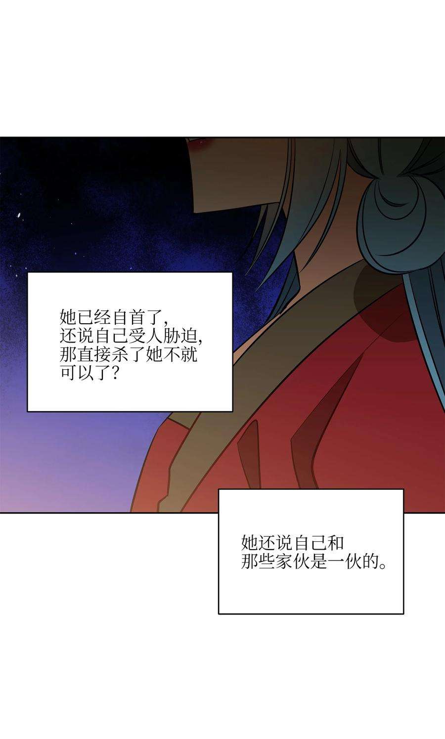 野兽太子太会撩76 月华自首