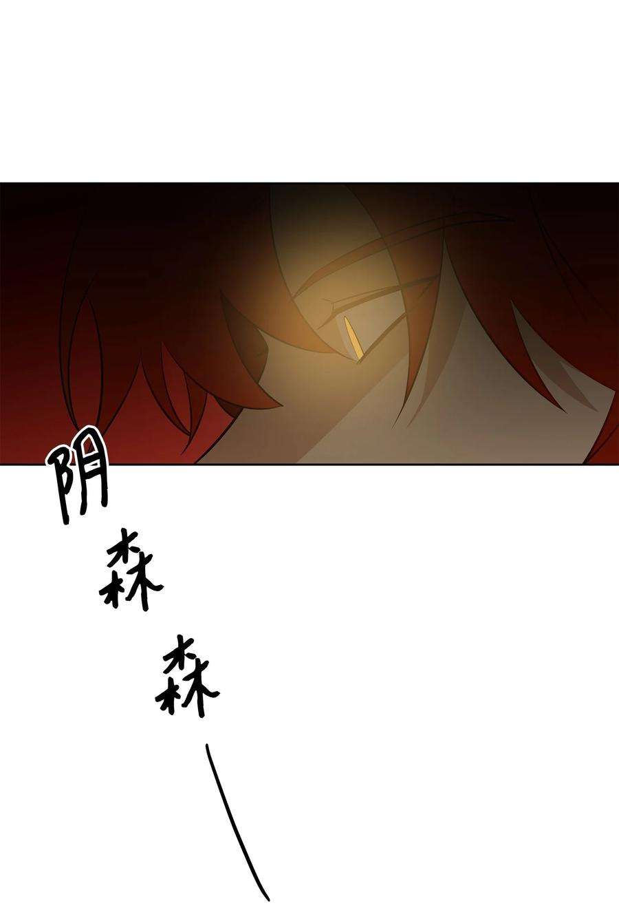 野兽太子太会撩76 月华自首