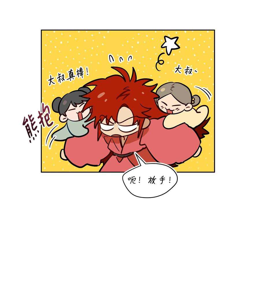 野兽太子太会撩76 月华自首