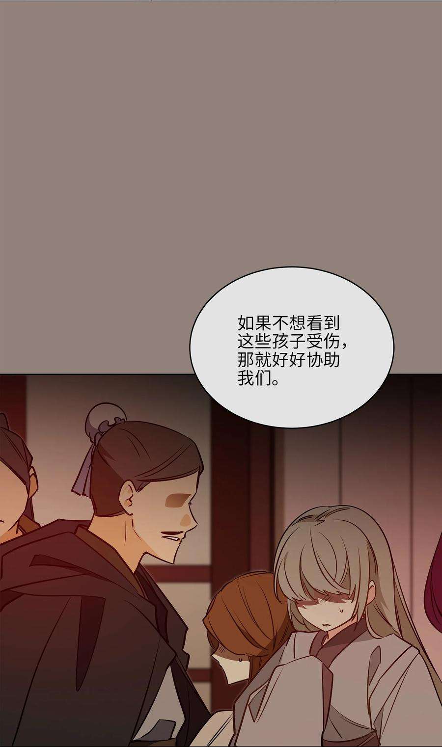 野兽太子太会撩76 月华自首