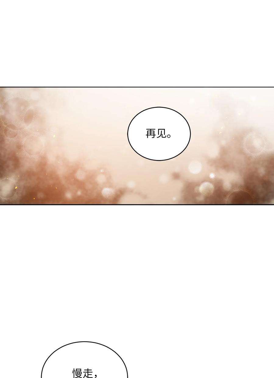 野兽太子太会撩76 月华自首
