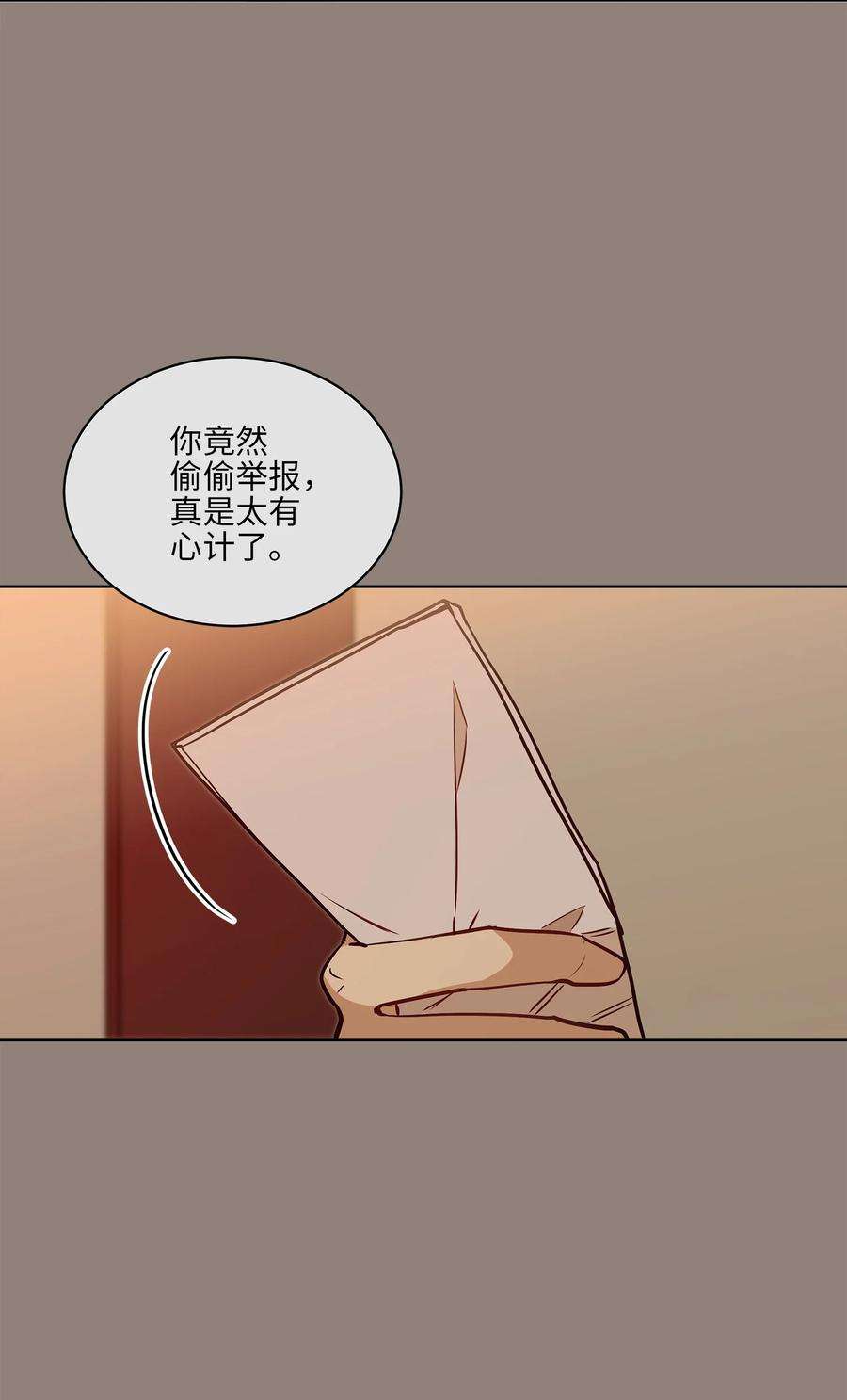野兽太子太会撩76 月华自首