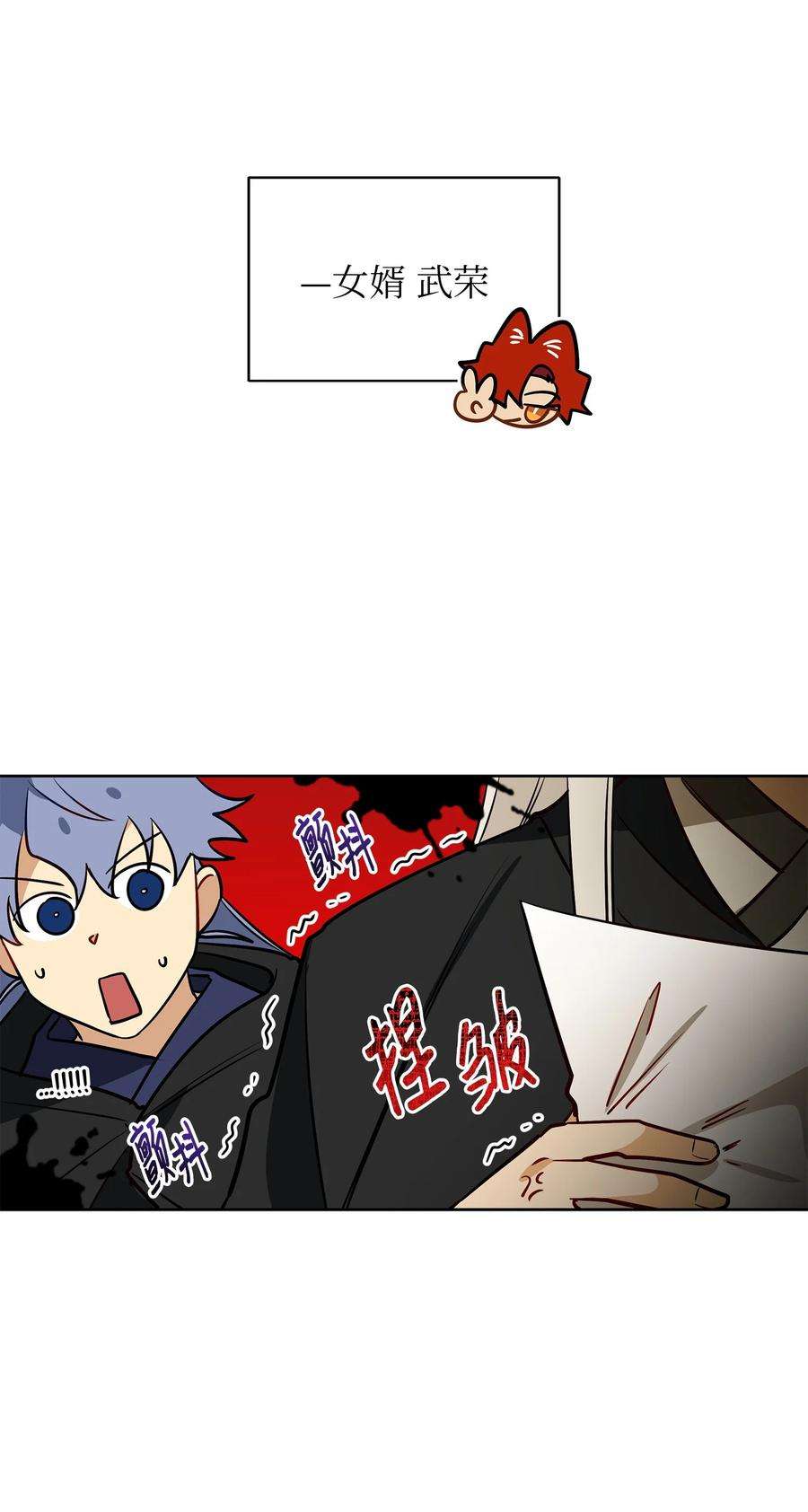 野兽太子太会撩76 月华自首