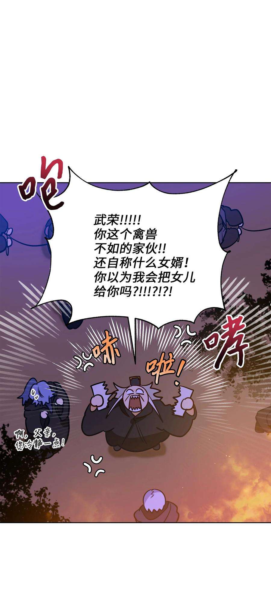 野兽太子太会撩76 月华自首