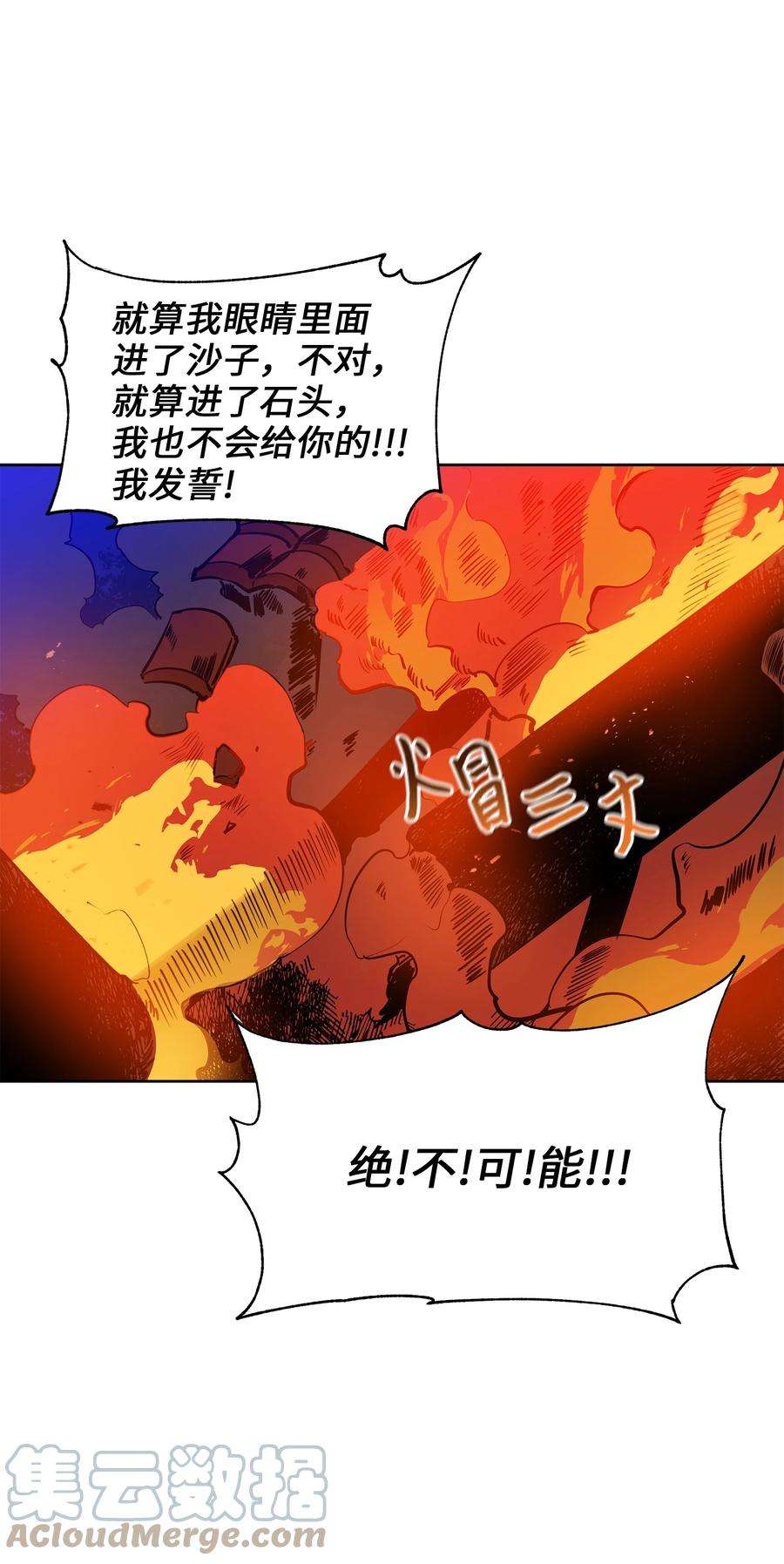 野兽太子太会撩76 月华自首