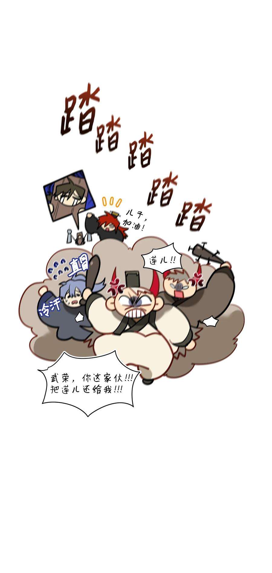 野兽太子太会撩76 月华自首