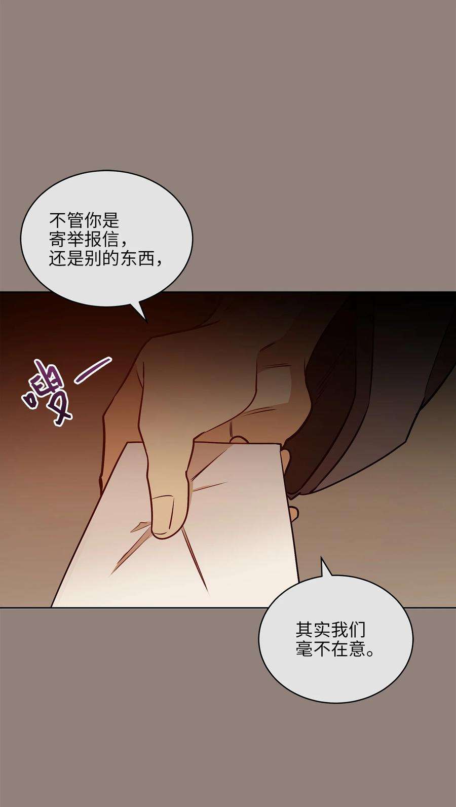 野兽太子太会撩76 月华自首