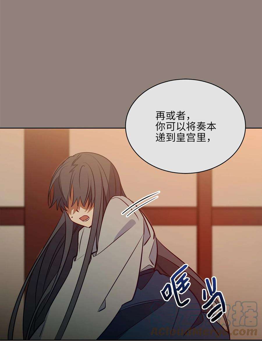 野兽太子太会撩76 月华自首