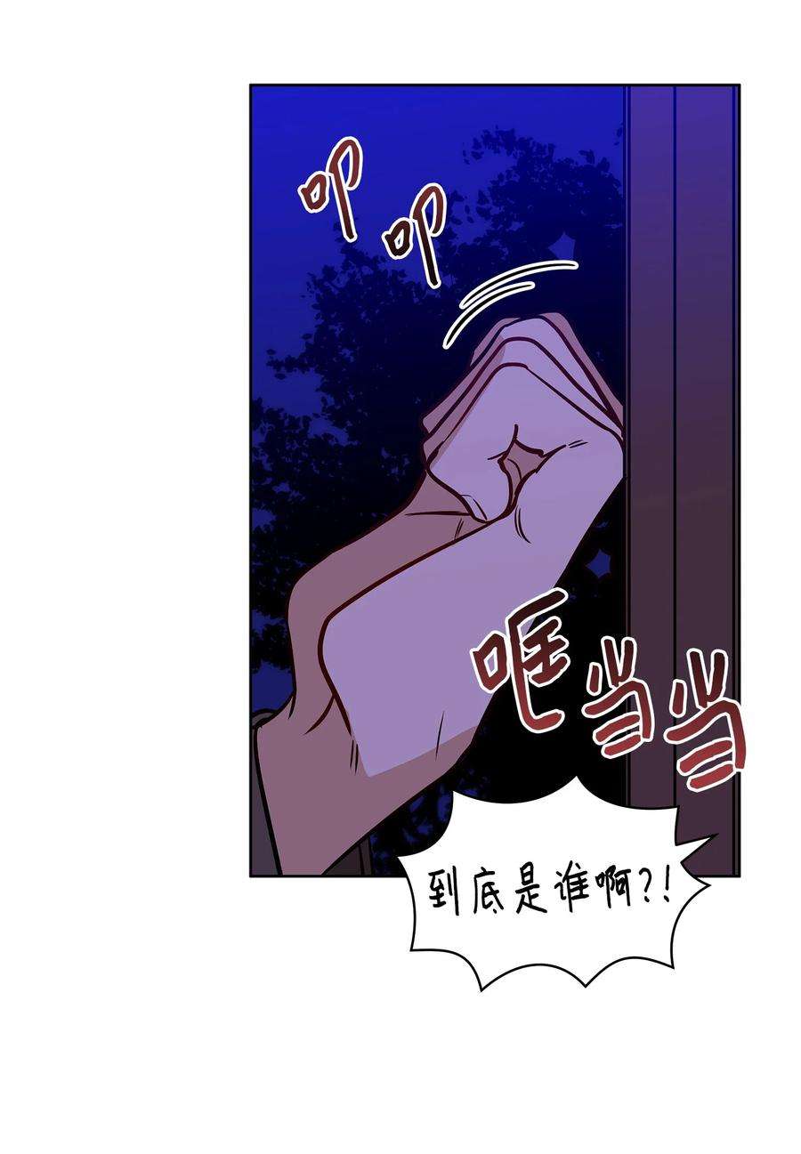 野兽太子太会撩77 厢房留宿