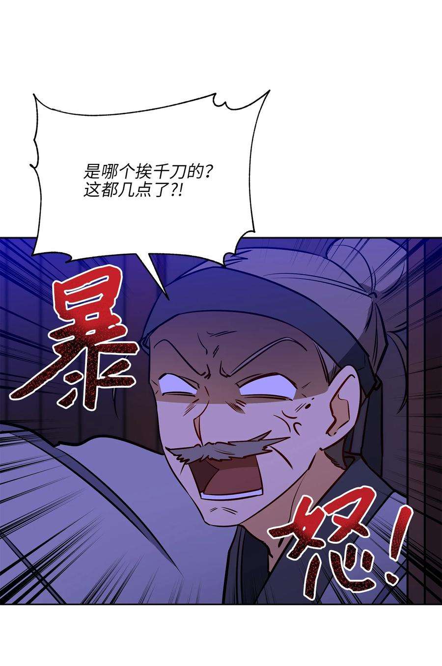 野兽太子太会撩77 厢房留宿