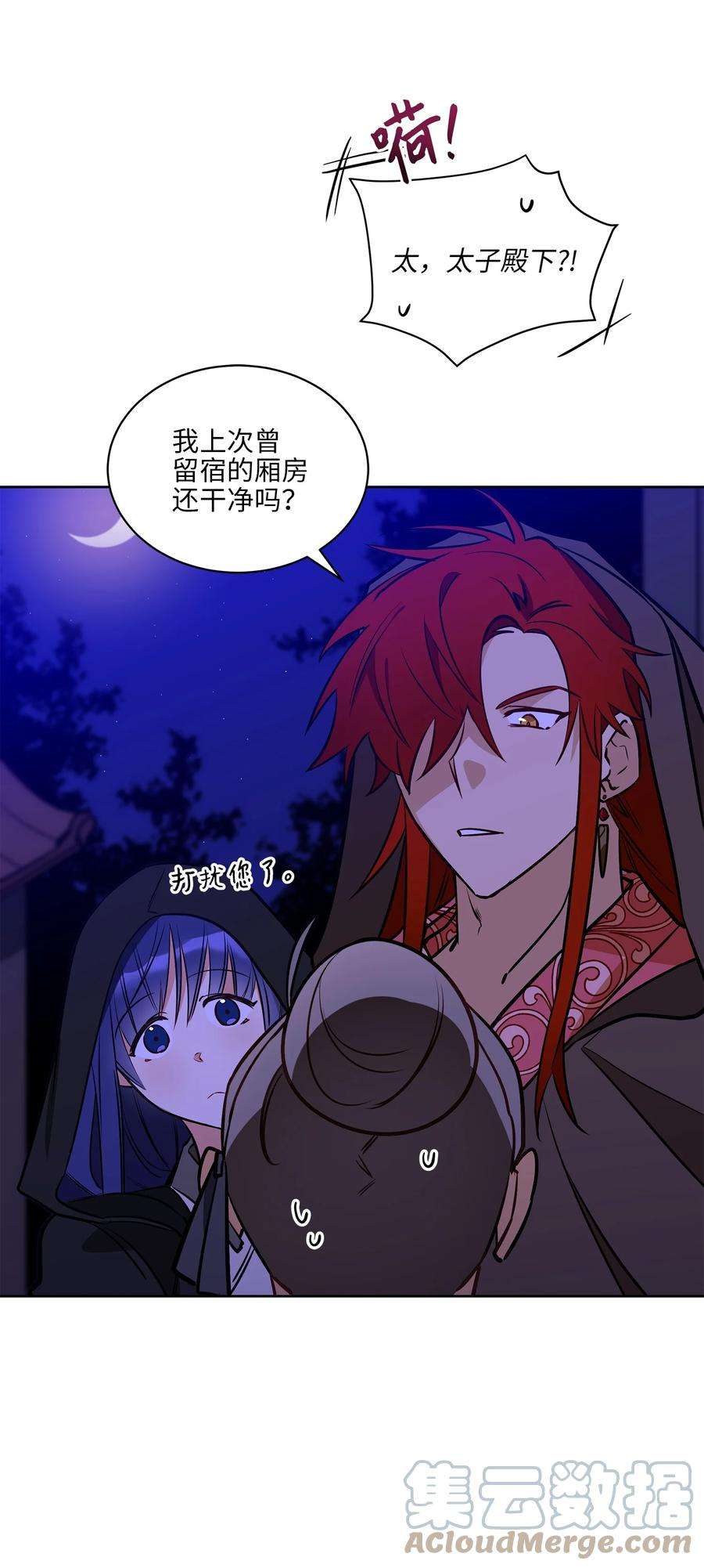野兽太子太会撩77 厢房留宿
