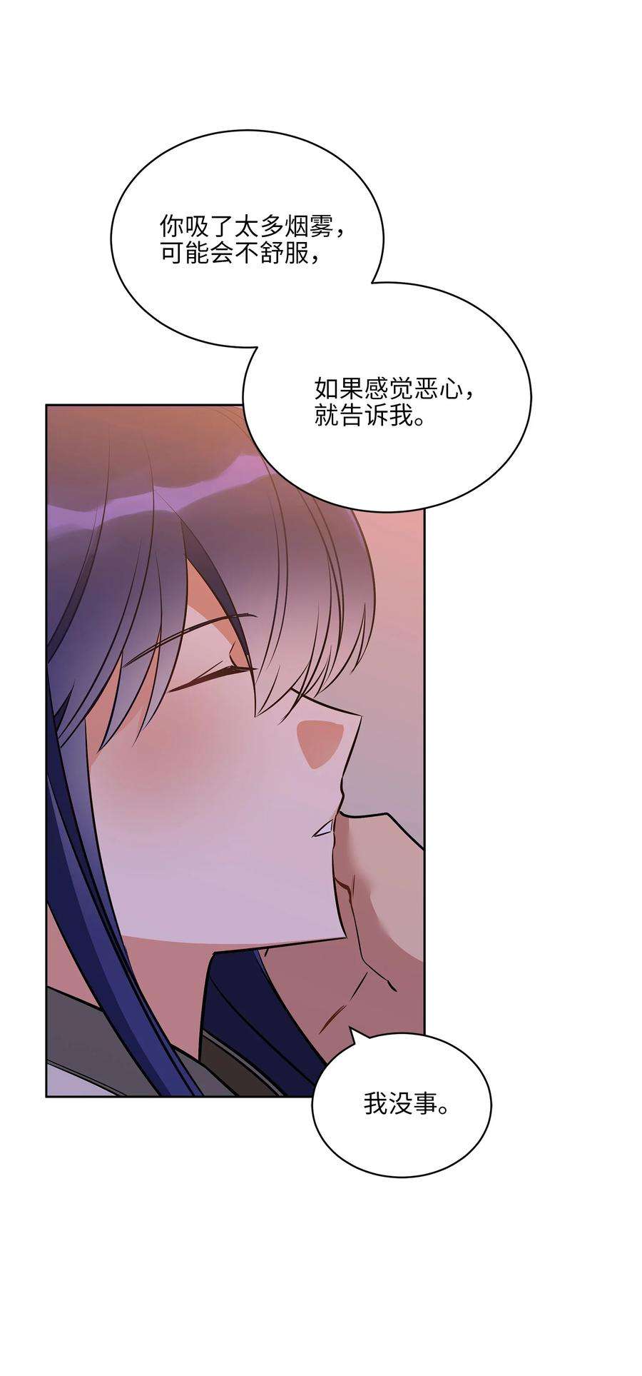 野兽太子太会撩77 厢房留宿