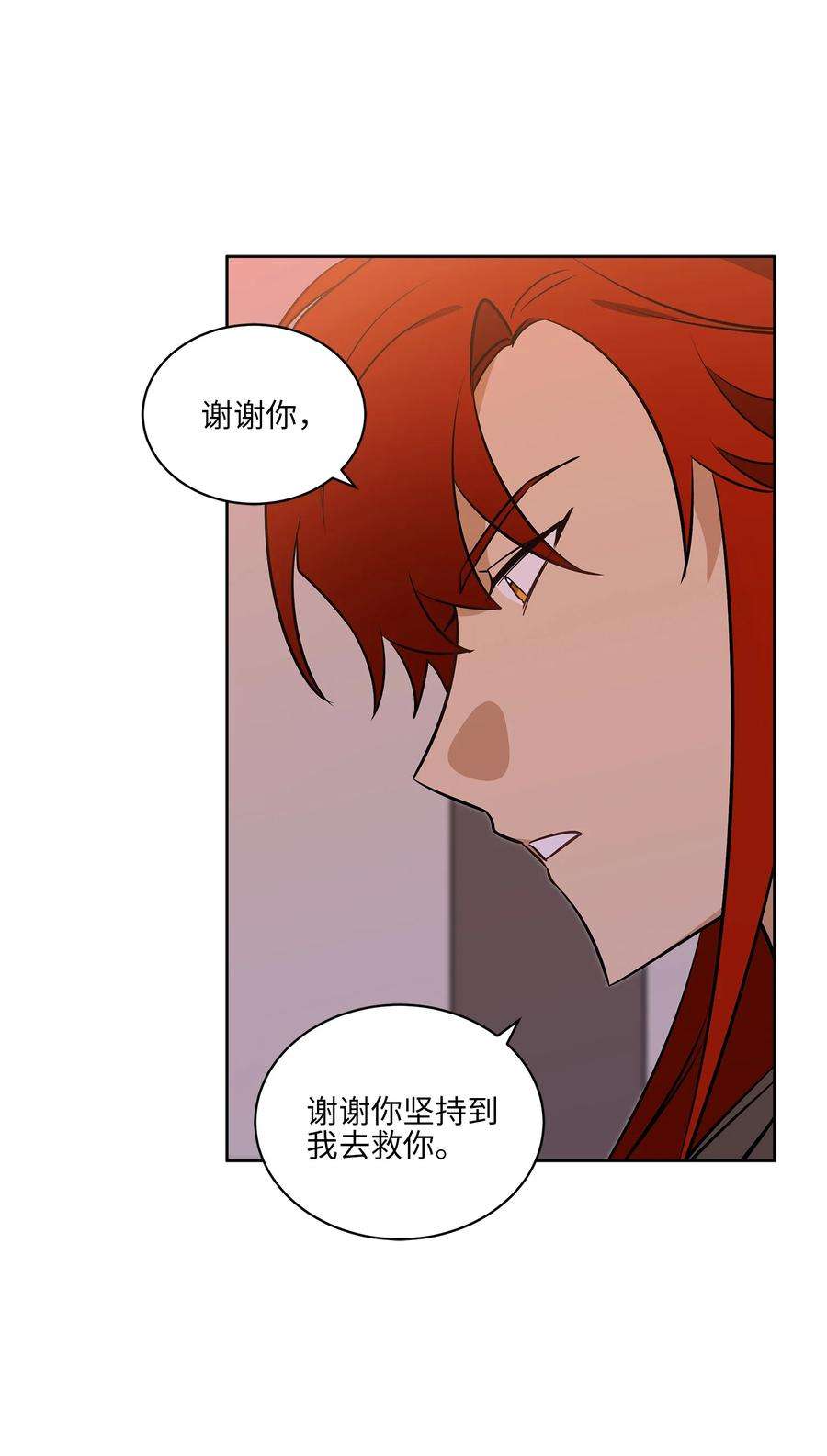 野兽太子太会撩77 厢房留宿