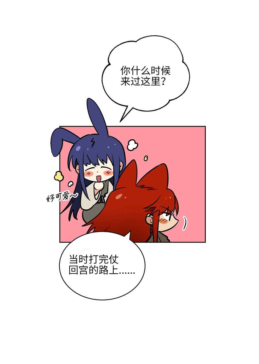 野兽太子太会撩77 厢房留宿