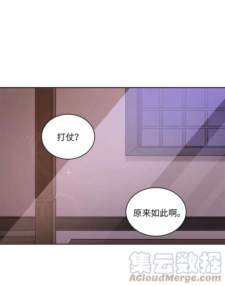 野兽太子太会撩77 厢房留宿