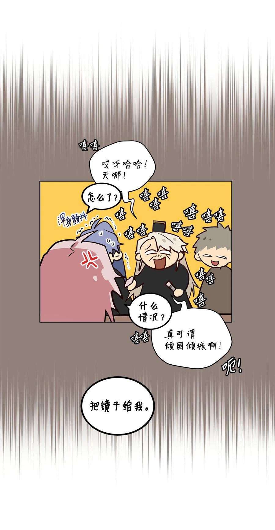 野兽太子太会撩77 厢房留宿