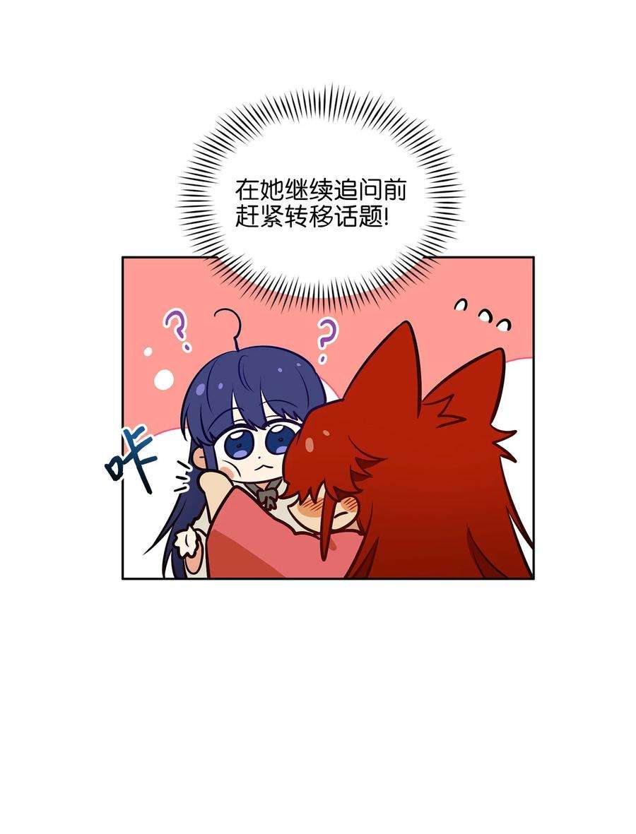 野兽太子太会撩77 厢房留宿