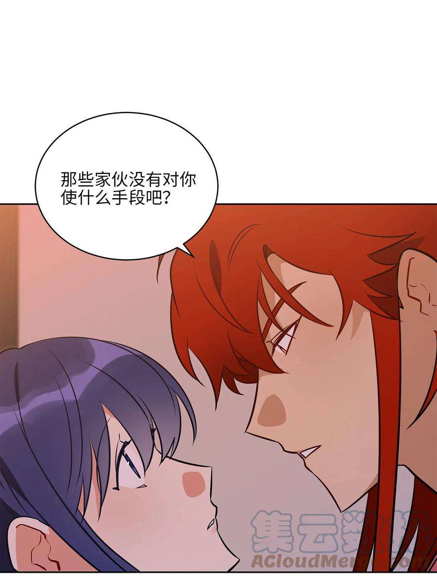 野兽太子太会撩77 厢房留宿