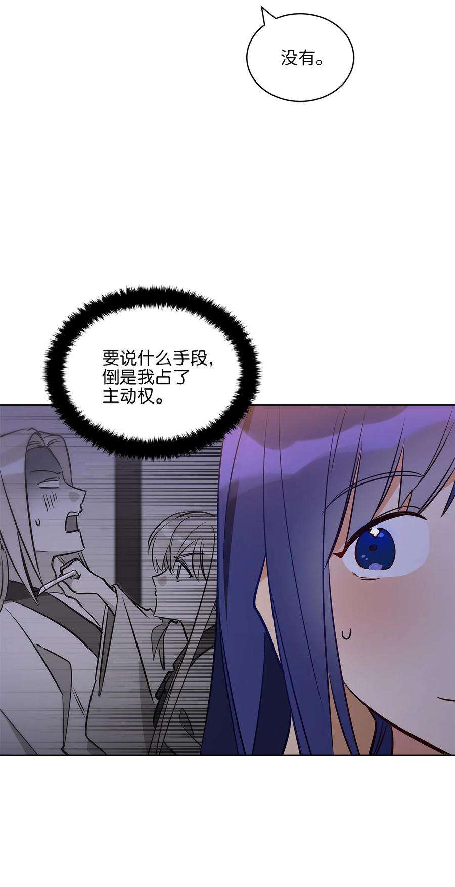 野兽太子太会撩77 厢房留宿