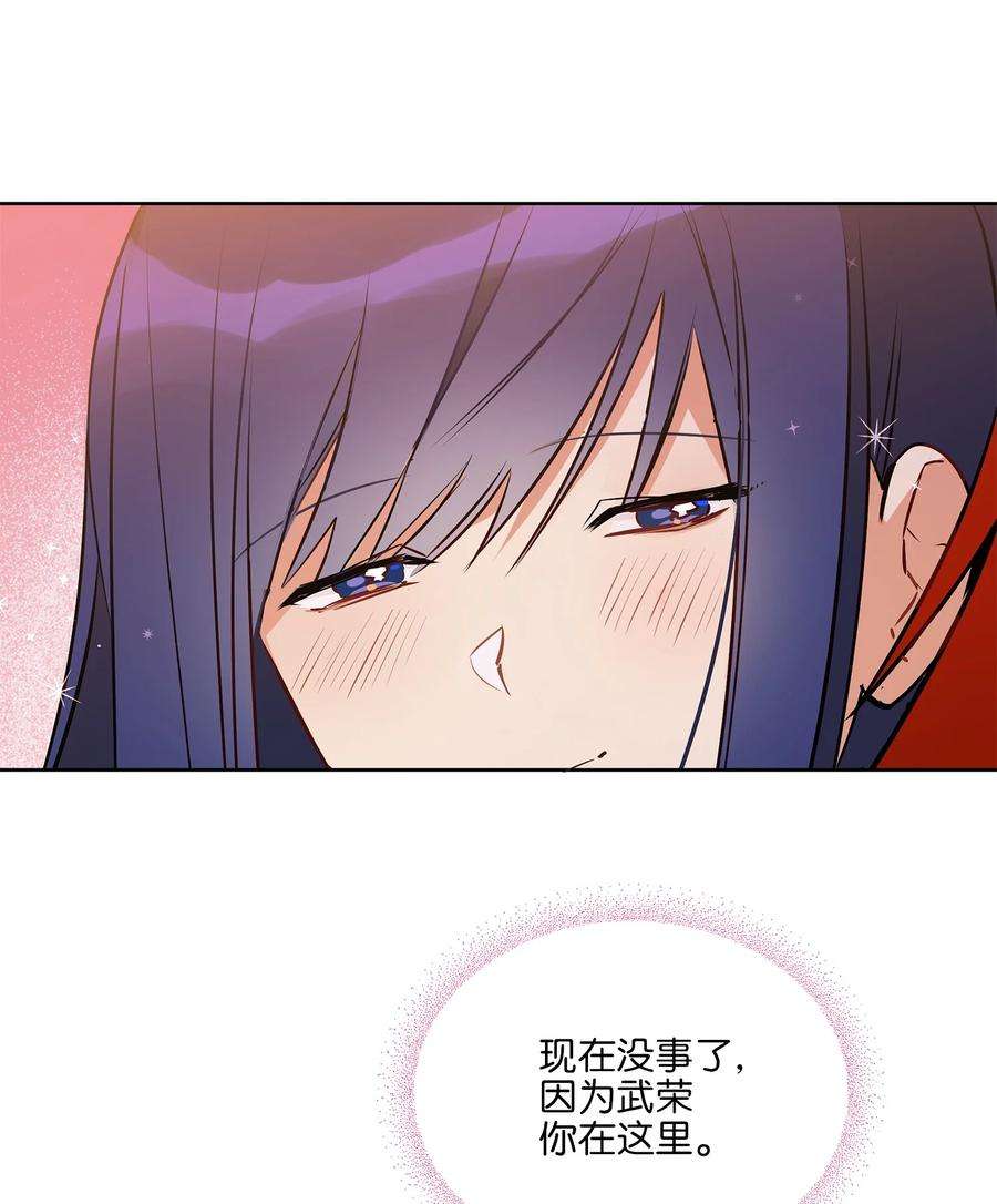 野兽太子太会撩77 厢房留宿
