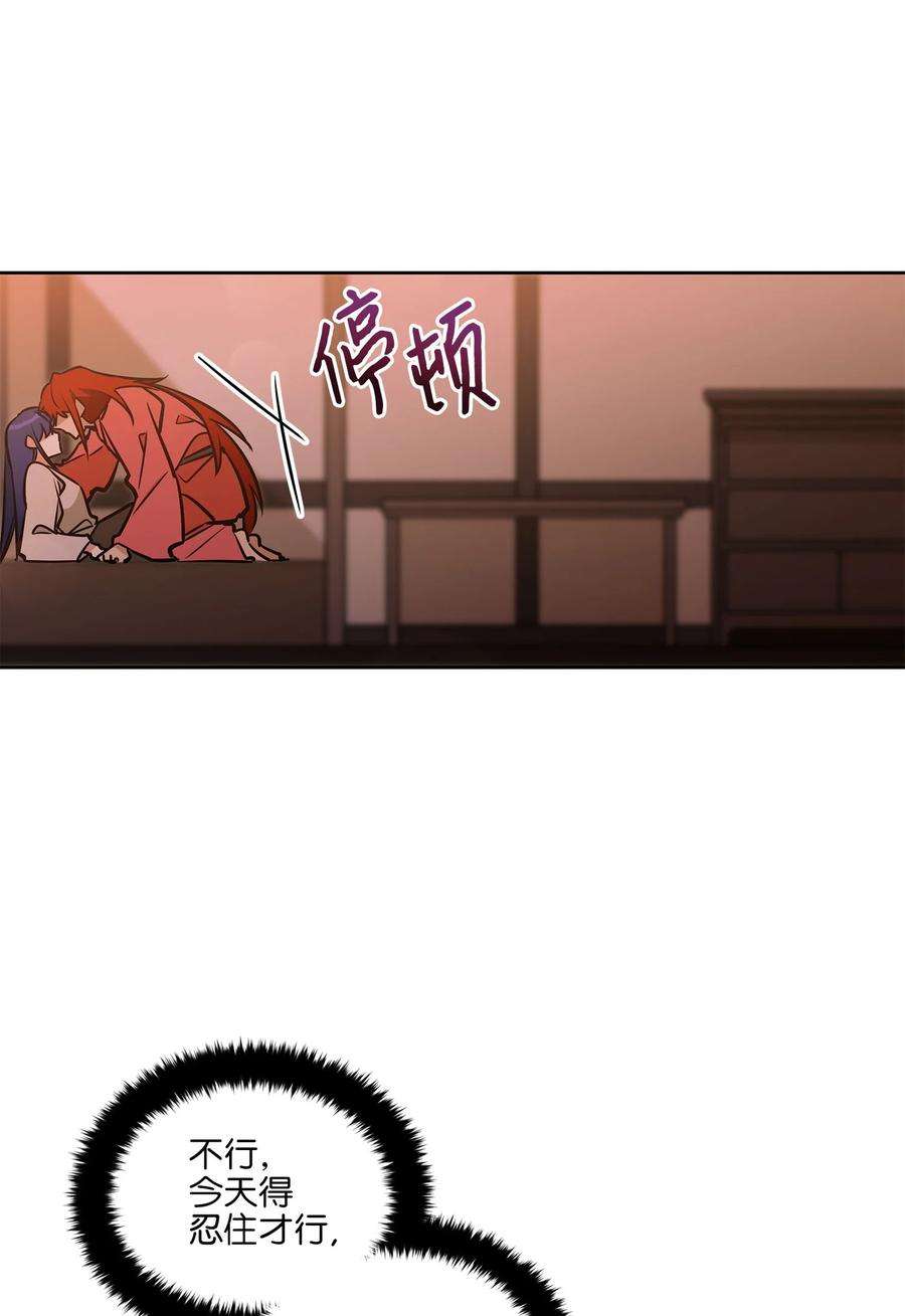 野兽太子太会撩77 厢房留宿