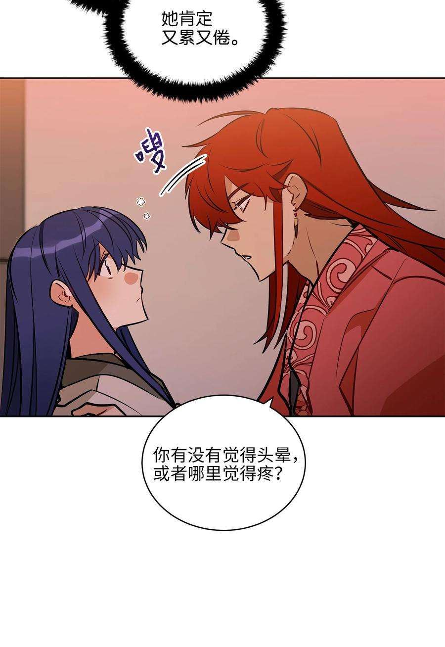 野兽太子太会撩77 厢房留宿