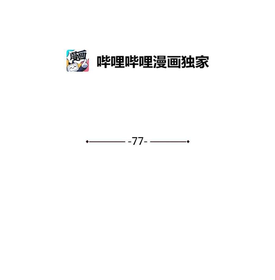 野兽太子太会撩77 厢房留宿